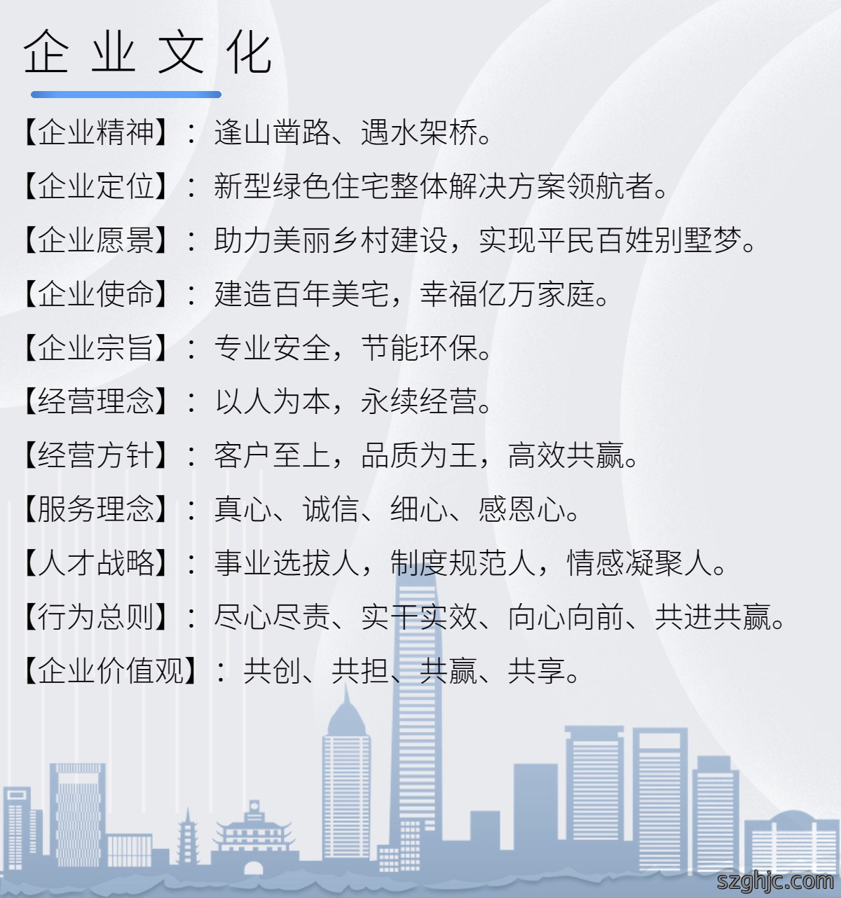 企业文化.jpg
