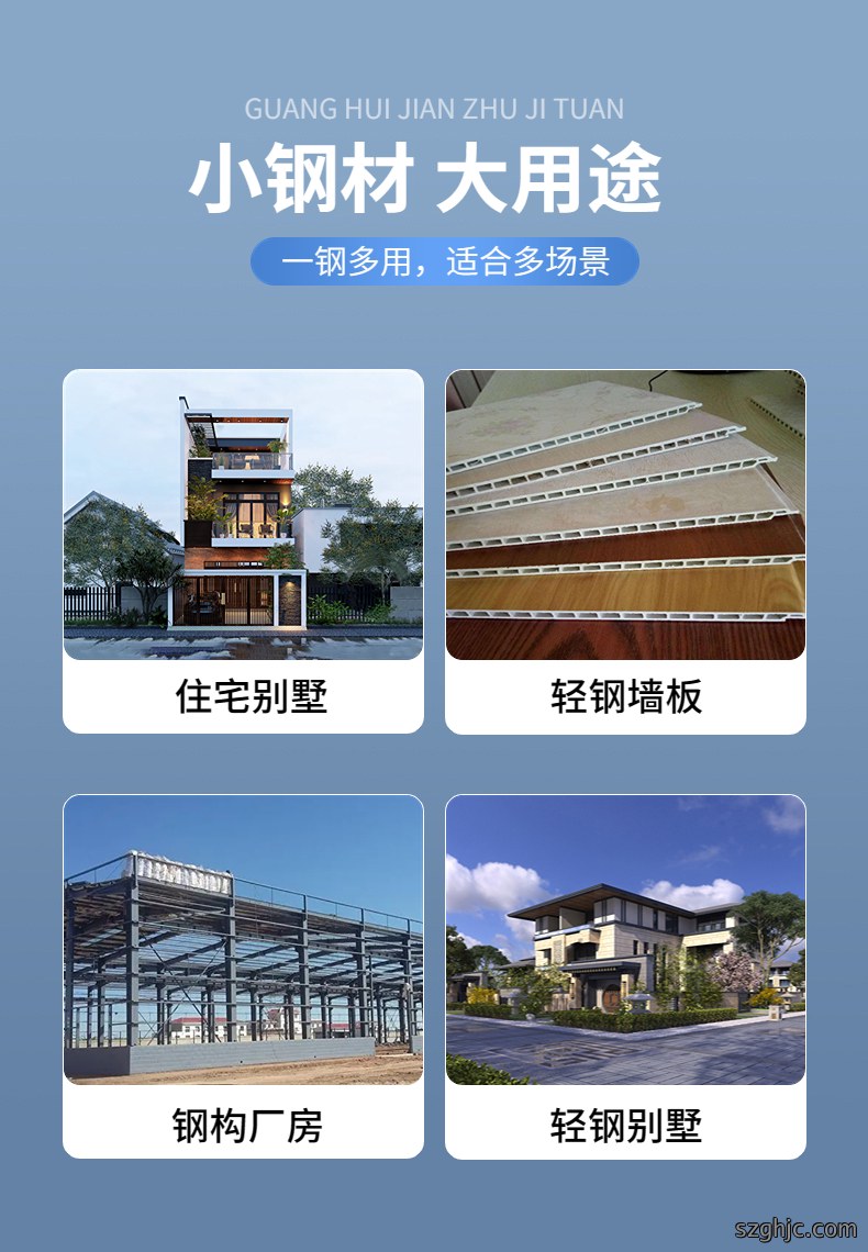 广慧轻钢别墅 (3).jpg