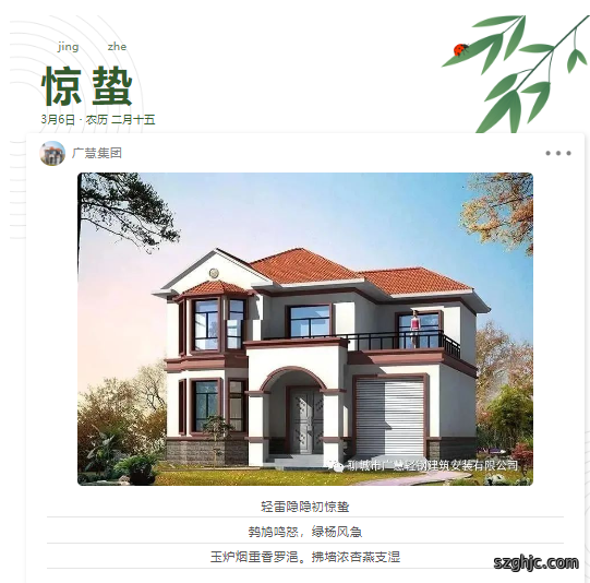 惊蛰丨春雷始，万物生，农村建房正当时！适合你的别墅图纸奉上(图1)