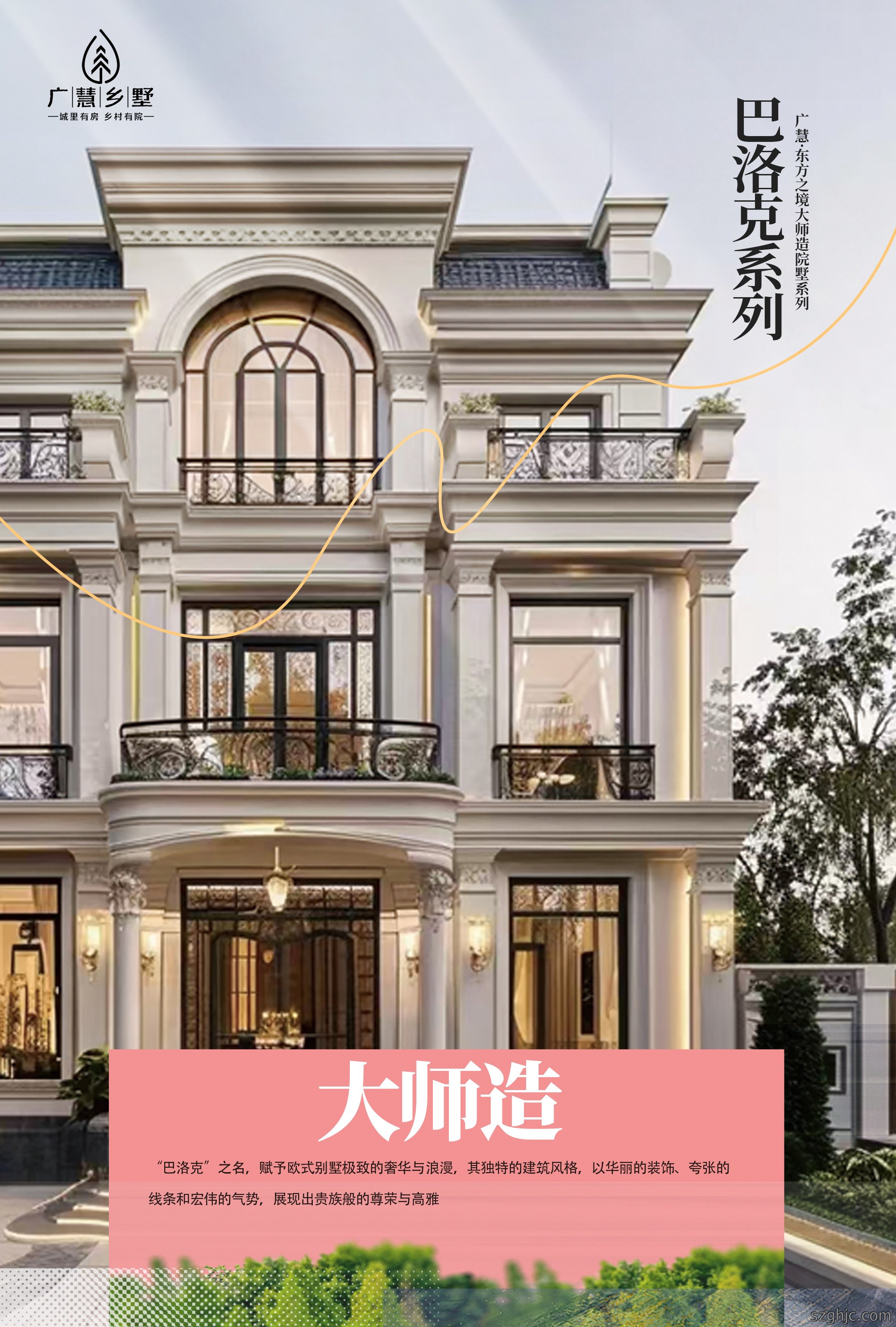 广慧乡墅 | 想要建房不被坑，这几点你必须知道！