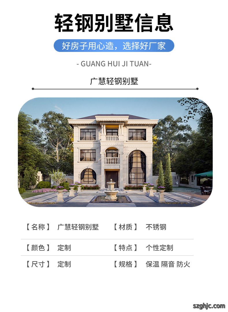 广慧轻钢别墅 (4).jpg