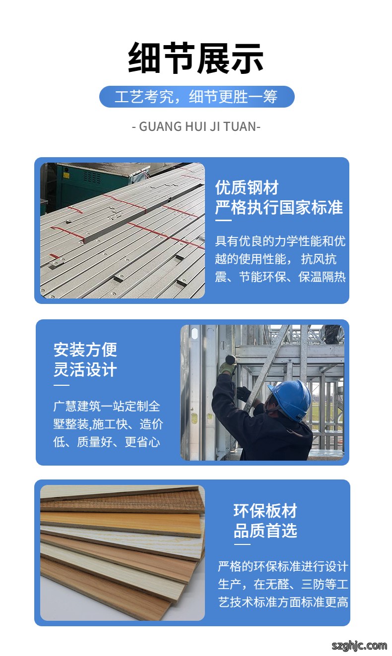 广慧轻钢别墅 (6).jpg