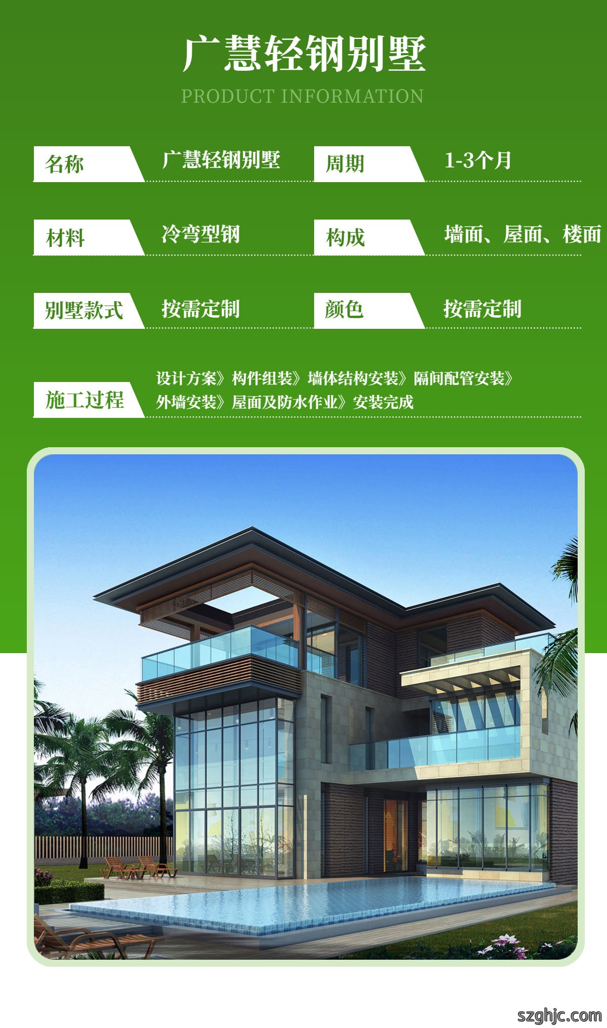 别墅3-2.jpg